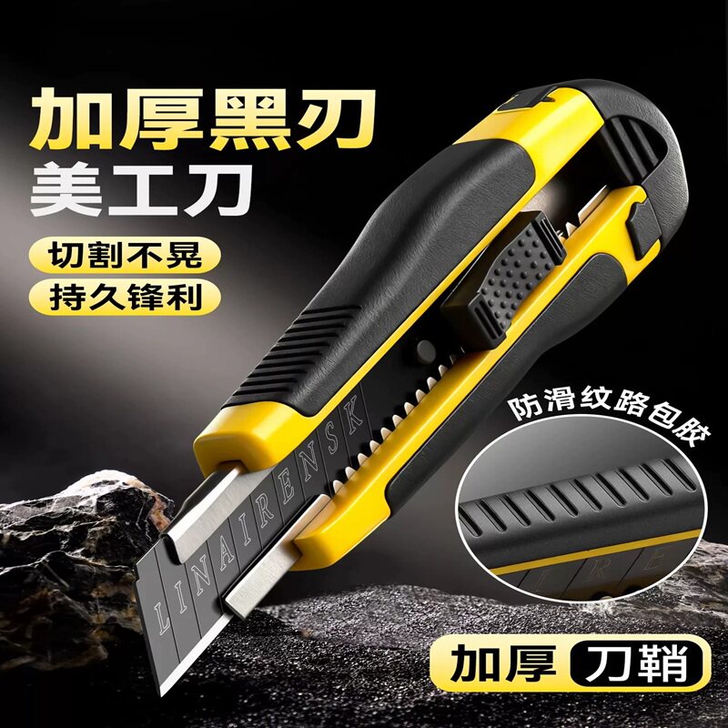 美工刀黑刃刀片壁纸刀包胶刀架大号裁墙纸快递开箱神器工业用重型图片