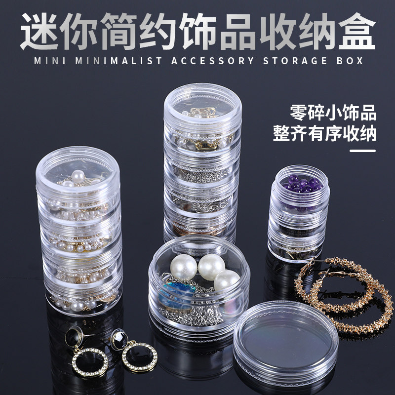 精致叠加首饰收纳盒多层戒指项链耳钉便携透明饰品盒美甲整理盒子
