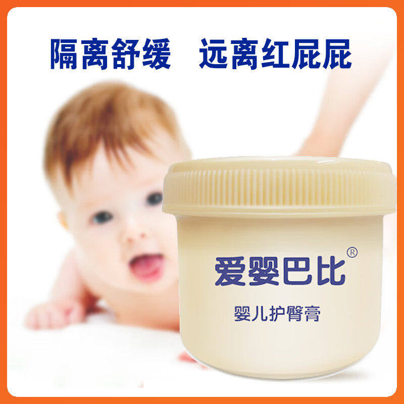 爱婴芭比婴儿护臀膏宝宝护臀霜图片