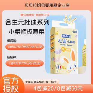 官方授权 XL兔兔柔尿不湿学步裤 杜迪纸尿裤 拉拉裤 一体裤 小柔裤