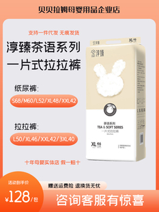 抗红臀一体裤 XL淳臻茶语尿不湿尿片学步裤 M透气拉拉裤 婴儿纸尿裤