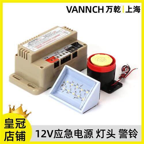 电梯紧急电源12V电池专用照明灯五方对讲机RKP220 电梯配件通用型