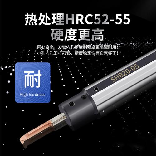 小径加长刀套SHB16-4 SHB20-3内孔刀杆刀套变径套侧固式镗孔刀杆