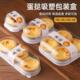 盒透明塑料1 34粒烘焙西点雪媚娘蛋黄酥甜点打包盒 蛋挞包装 葡式