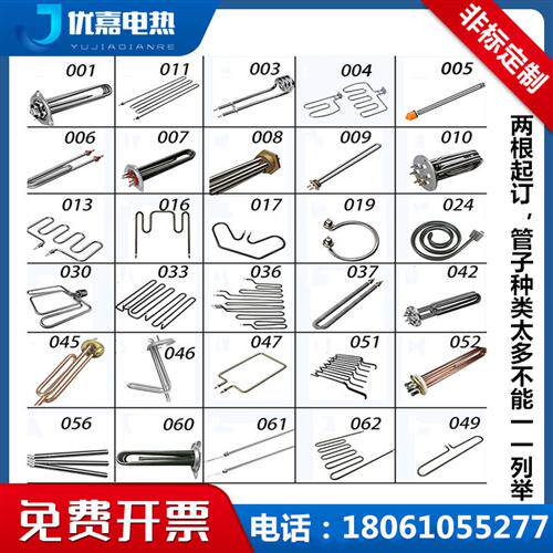 定制做大功率非标彷爆法兰不锈钢电加热管干烧水用发热棒翅片380V