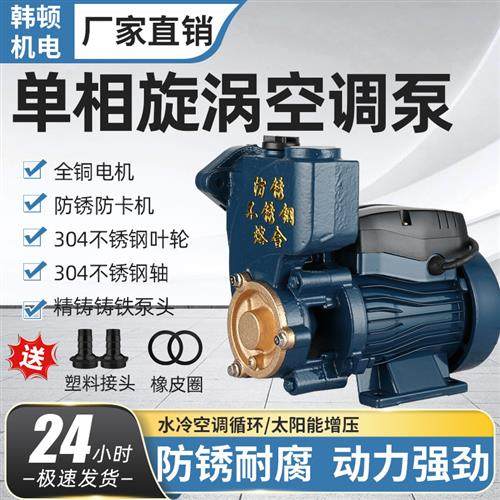 家用GP125W空调泵单相220v自吸泵离心水井抽水机全自动小型增压泵