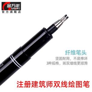 双线笔建筑师考试绘图0.3mm制图设计0.5一注0.1双头针管笔模板尺