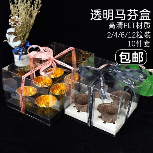 杯子蛋糕包装盒塑料甜品打包手提马芬杯4/6/8/12粒透明加高网红杯