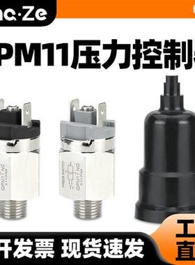 气动压力膜片开关空压机可调高低压自动气压控制器QPM11-NO/NC2分