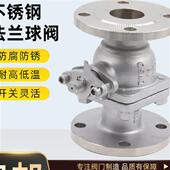 304不锈钢法兰球阀Q41F 100国家标准手册 16P阀门Dn40