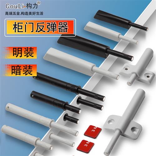 柜门反弹器免拉手按压式开关暗装回弹关门器衣柜门按弹器抽屉开门