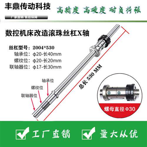 数控床改造丝杠磨制滚珠丝杠FL2004/4006/5006滚珠丝杆X轴Z轴丝杆