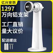 监控支架摄像机室外吊装 铝合金万向调整1297摄像头室内枪机 壁装