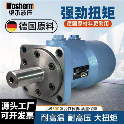摆线液压马达BMR/BM2-50 100 125 160 250 400高低速大扭矩油马达