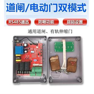 通用Hcw道闸机控制器主板升降杆控制盒ast安控板5v光电限位开关