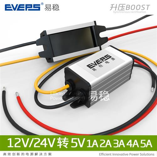 12v转5v转换器24v车载电源直流防水显示屏用稳压变压器dc记录仪用