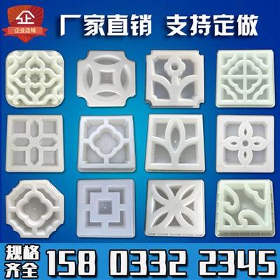 水泥中式围墙花窗塑料模具预制仿古花格窗模型墙头空心砖窗花摸具