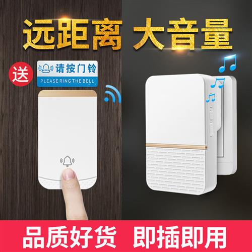超远距离门铃无线家用一拖二拖一智能电子遥控门玲病人老人呼叫器