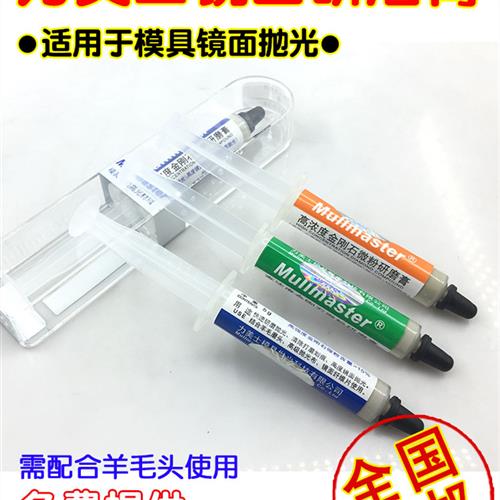 镜面研磨膏 金属抛光膏 力美士高光研磨膏 模具抛光膏 W1 W3 W6