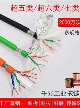 超五类六类七类 工业网线 双屏蔽高柔性拖链伺服profinet以太网线