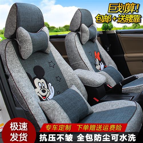 汽车座套四季通用全包可爱卡通亚麻车垫男女士车内坐垫布艺座椅套