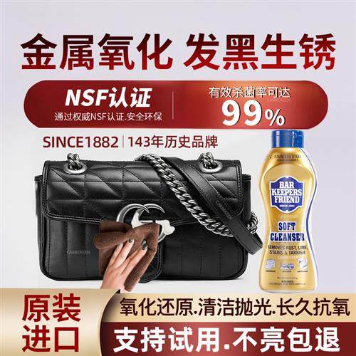 包包五金去氧化链条金属清洁抛光剂铝合去污光亮乳擦洗铜水除锈膏