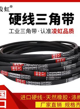 三角带A型A1700-A2800硬线橡胶工业设备O/C/D/B型传动带三角皮带