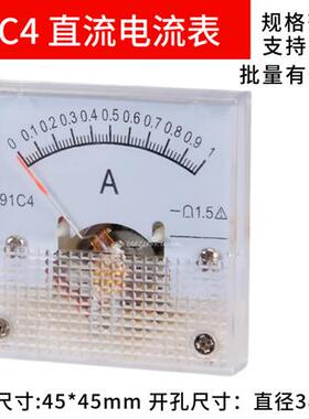 91C4指针式直流电流表30mA100mA500mA1A2A5A10A20A机械安培仪表头
