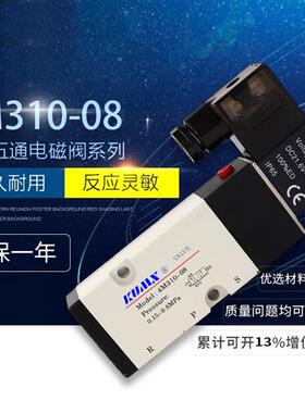 标准尺寸4M310一08板式/4M31008B/220V/24V/110V二位五通电磁阀