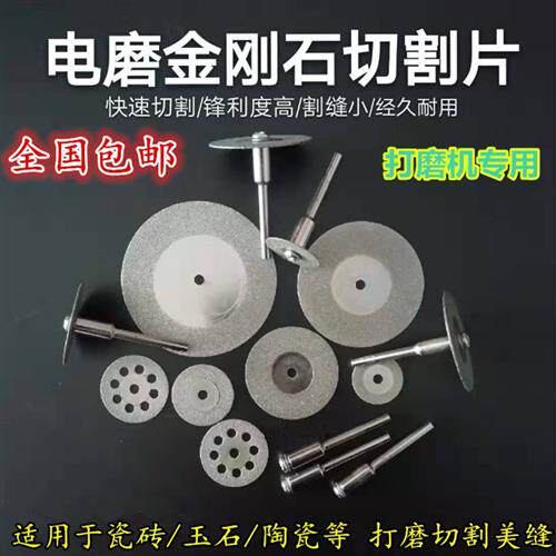 合金刚石切割片金刚砂小切片 打磨片 瓷砖美缝玉石玻璃金刚石锯片