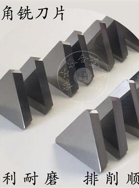 三角铣刀片3130511边长21mm 4.5厚 3160511大3100511小三角3XH13Y