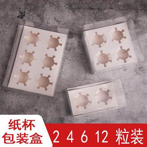 透明纸杯蛋糕包装盒手提加高点心打包盒子246粒12粒六格马芬杯子