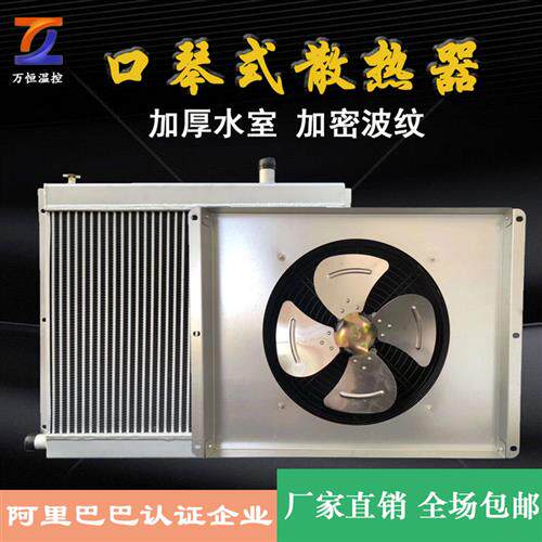 养殖暖风机水暖锅炉散热器育雏鸡舍暖气片大棚烘干口琴纯铝散热器