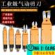 台湾快取工业气动剪钳MS F5剪水口塑料方形机械手气动剪刀 102030