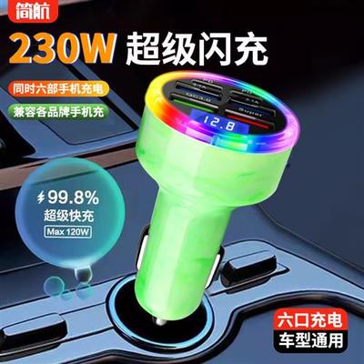 车载充电器一拖二点烟器转换插头多功能USB汽车车用手机快充车充