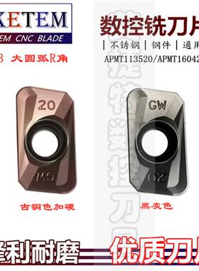 1604R2数控铣刀片APMT160420 160430 APMT113520不锈钢加硬铣刀粒