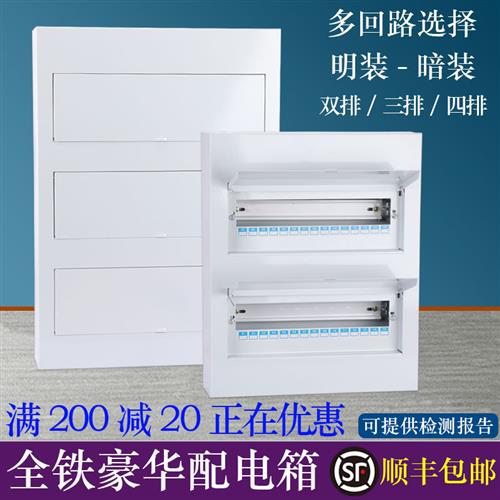 室内全铁双排家用配电箱暗装24/30/36/40/48回路强电箱布线开关盒