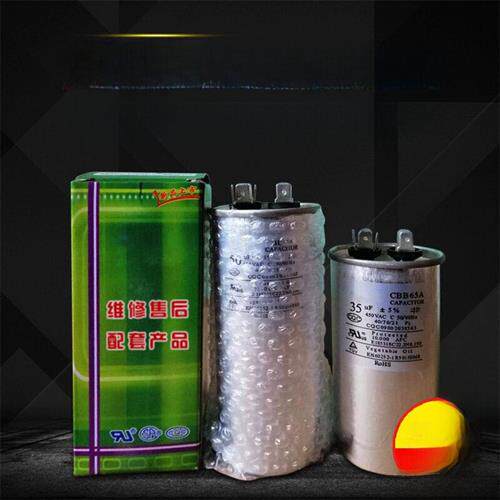 10包通用空调压缩机启动膜电容器无级防爆450V空调电容器35Uf