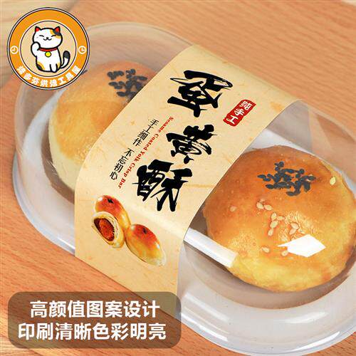 2粒装雪媚娘包装盒蛋黄酥透明盒346两个装一次性塑料盒子大福贴纸