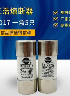 正浩R017 RO17熔断器RT18-125 RT14-63 22*58陶瓷保险丝管10~125A
