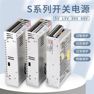 350W220v转5V15V36V48V低压直流开关电源可调监控变压器3A5A20A