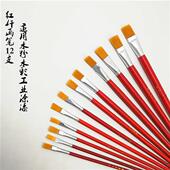 尼龙毛油画笔水粉水彩红杆初学者学生排刷儿童丙烯颜料笔工业刷