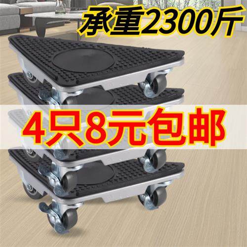 搬家神器万向轮滑轮家用多功能搬重物家具床沙发移动利器工具zf