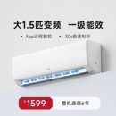 VINO空调大1.5匹一级能效变频家用壁挂智能互联冷暖挂机 补贴