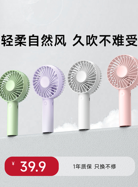 VINO手持小风扇随身静音迷你便携式USB可充电办公室旅行户外降温