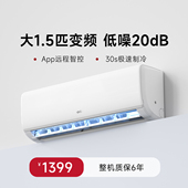 VINO空调大1.5匹变频省电家用智能冷暖一级能效三级挂机以旧换新