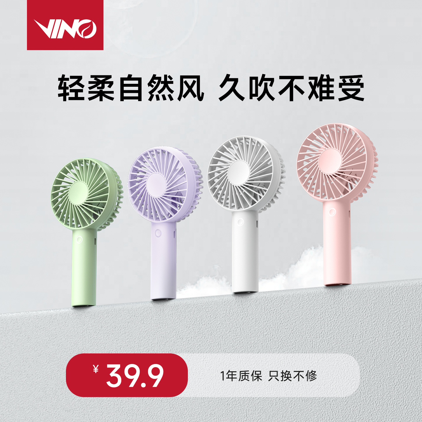 VINO迷你小风扇可作手机支架