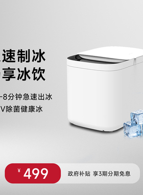 VINO制冰机小型家用宿舍迷你制冰机商用15kg冰块机全自动UV杀菌