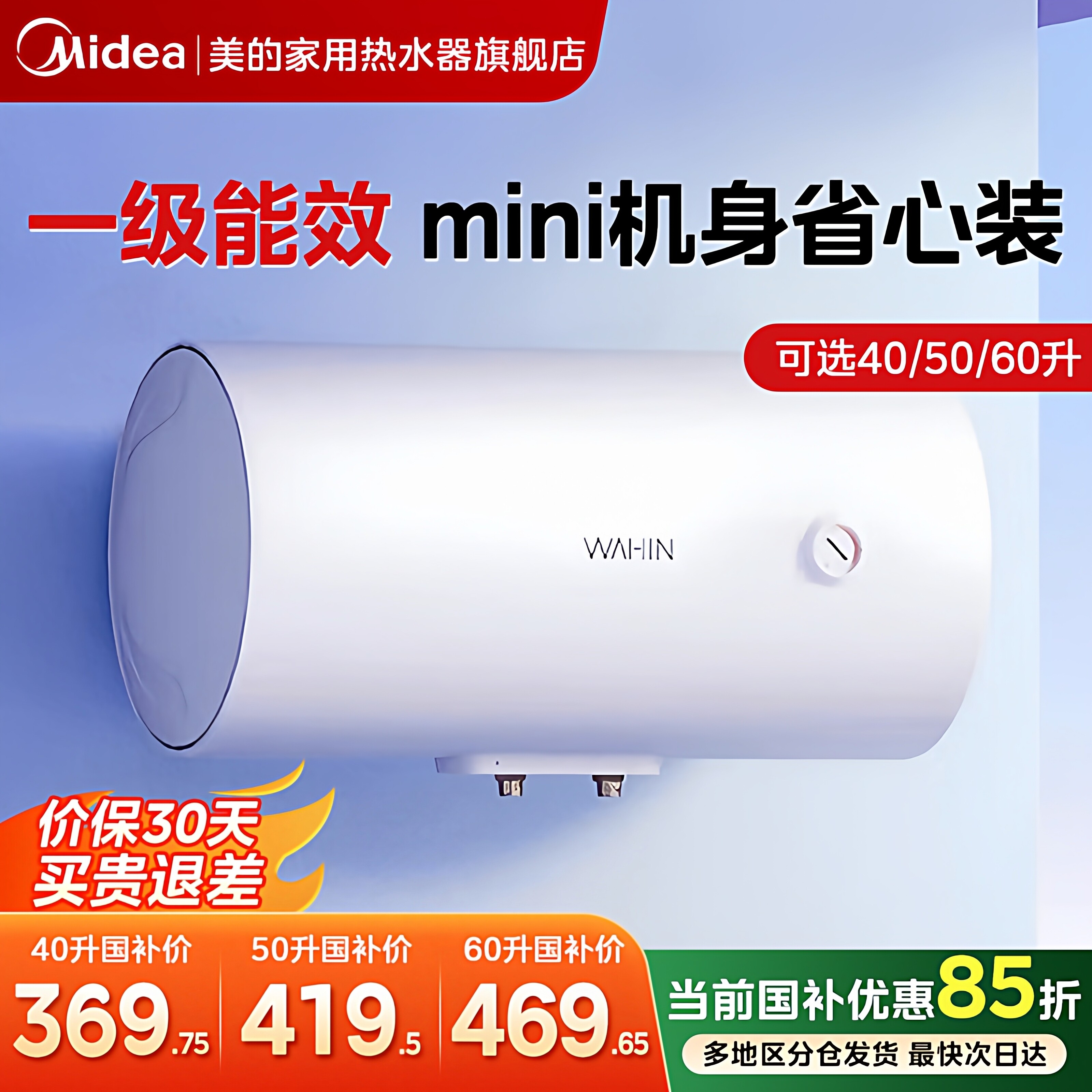 美的华凌一级电热水器家用储水式速热60升40升小型小尺寸KY1p