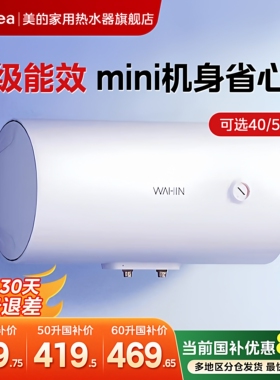 美的华凌一级电热水器家用储水式速热60升40升小型小尺寸KY1pro